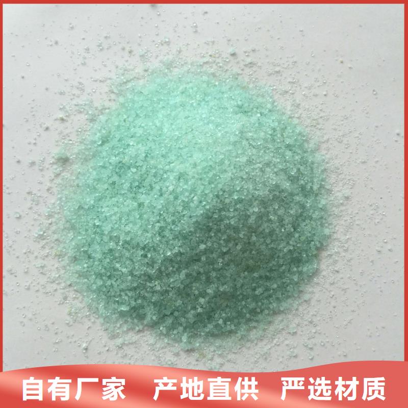 【硫酸亚铁】-聚合硫酸铁量大从优