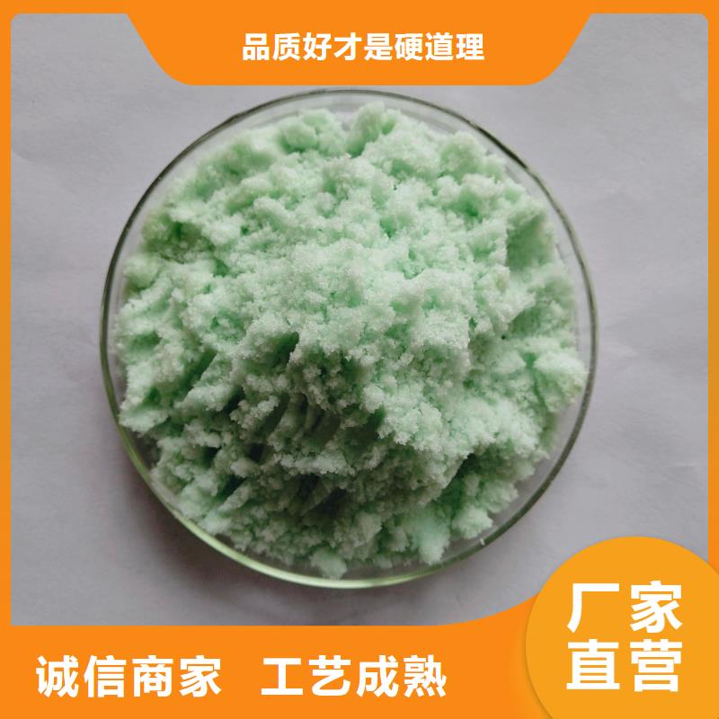 【硫酸亚铁】液体聚合硫酸铁货到付款