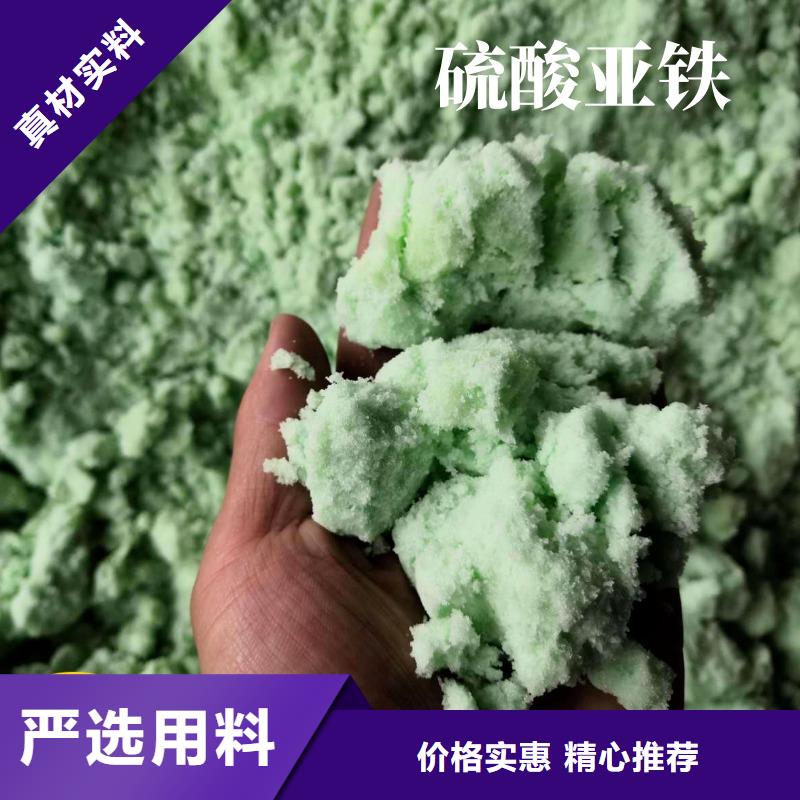 硫酸亚铁厂家直销供货稳定