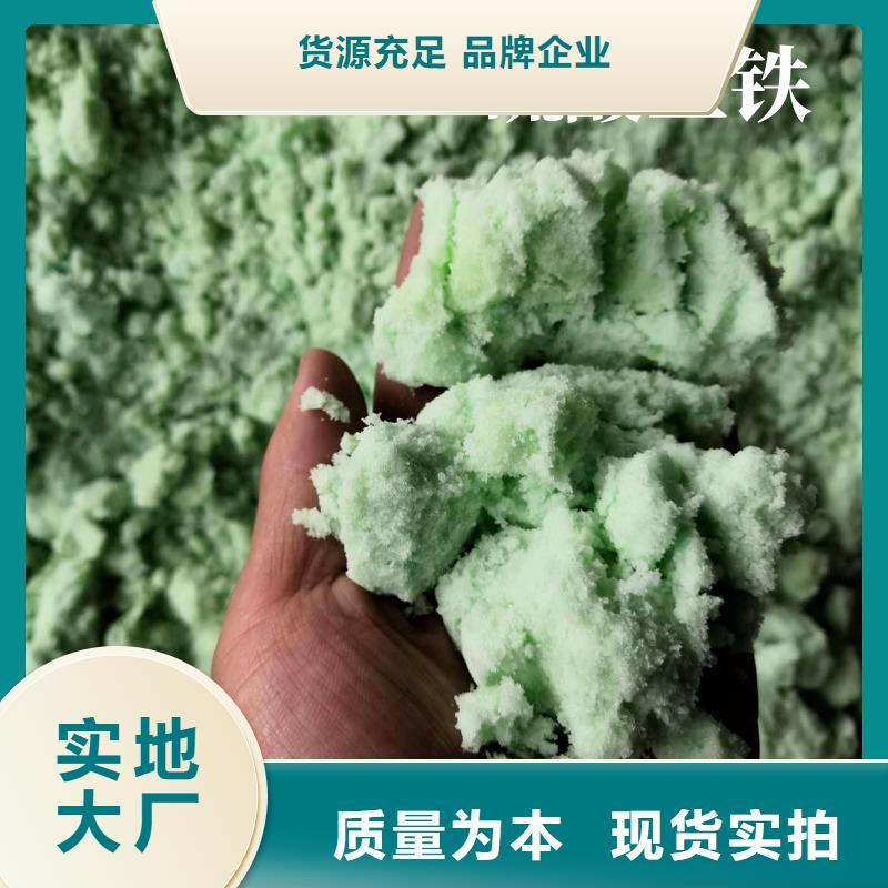【硫酸亚铁】液体聚合硫酸铁厂家大量现货