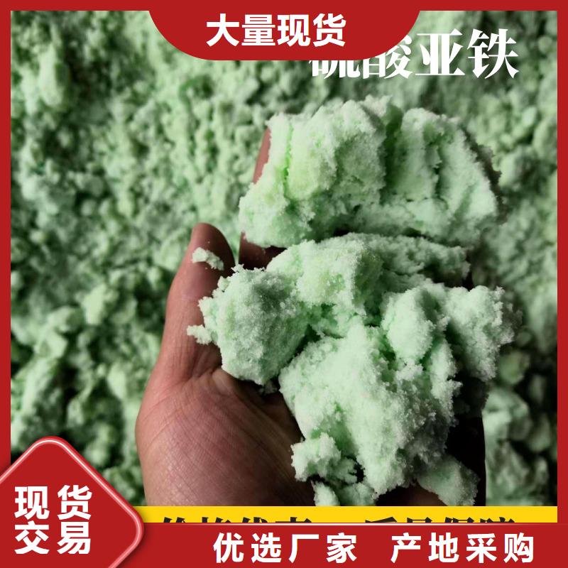 硫酸亚铁多种规格可选