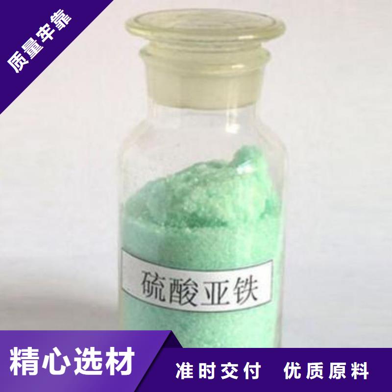 【硫酸亚铁生物液体碳源价格实惠工厂直供】