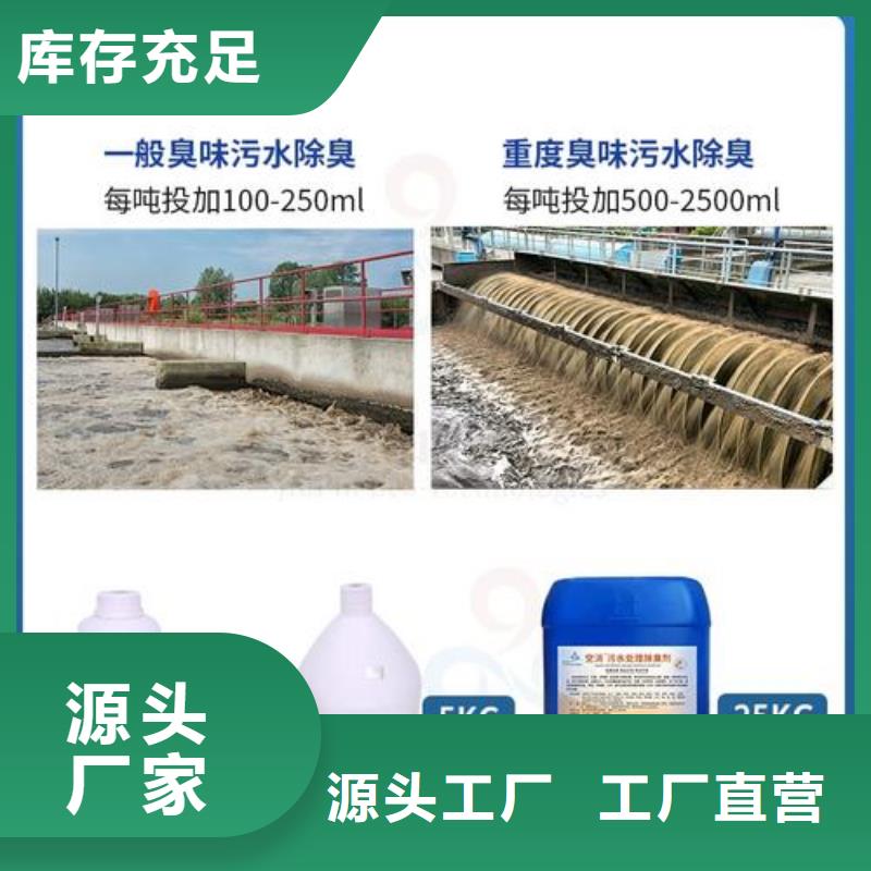 除臭剂,复合碳源产品实拍