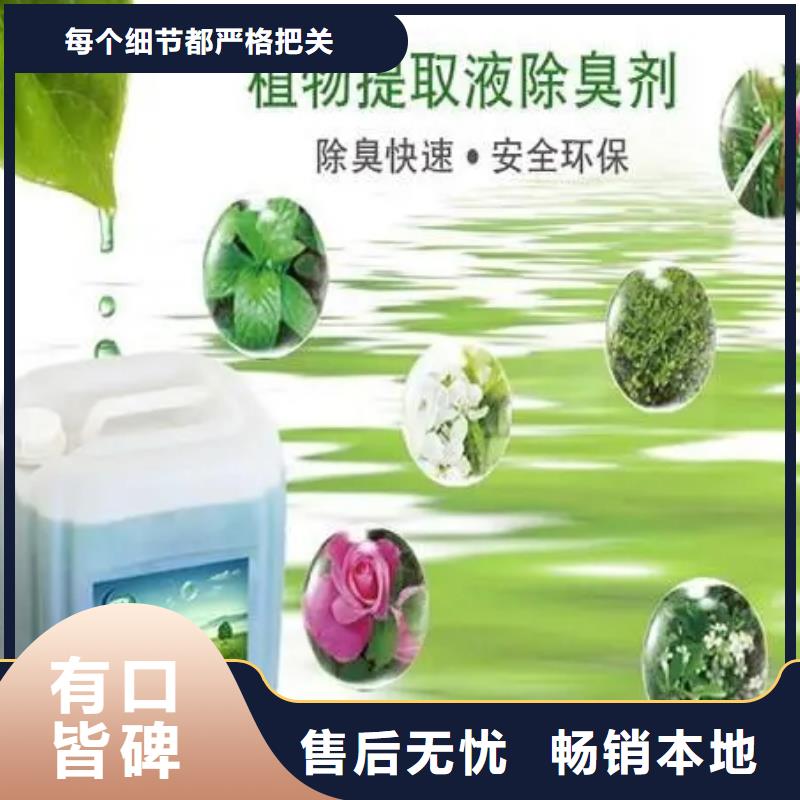 生物除臭剂专业快速