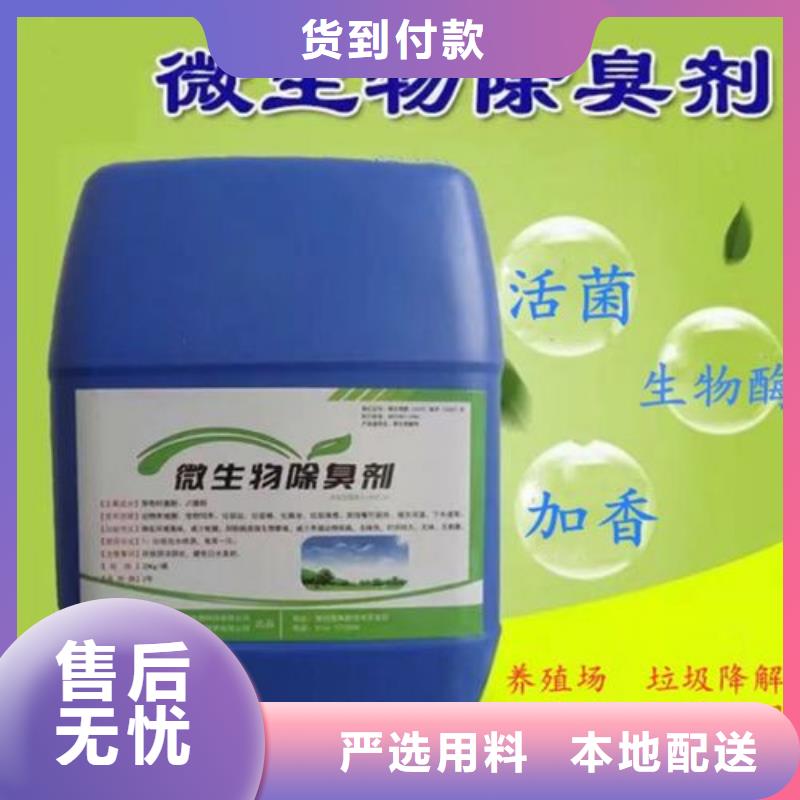 生物除臭剂经济实惠