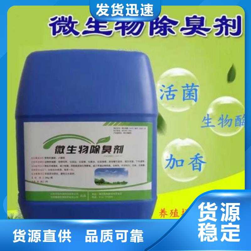 除臭剂葡萄糖碳源实拍品质保障