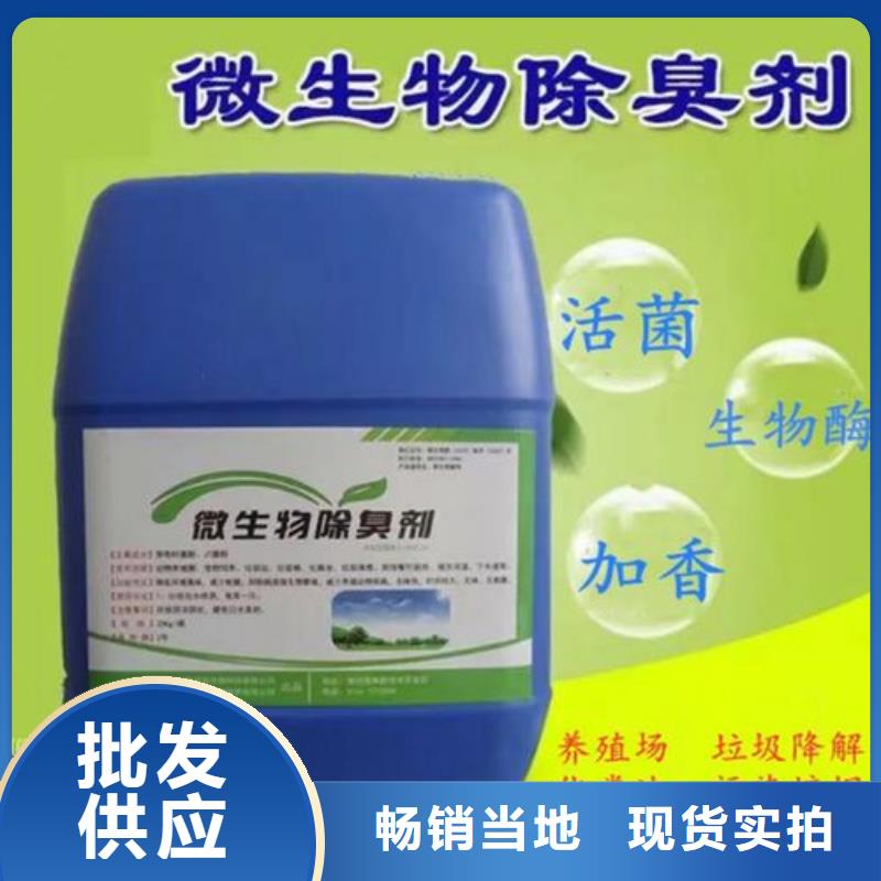 除臭剂,新型葡萄糖碳源畅销当地