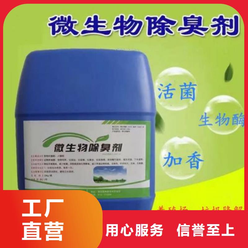 除臭剂乙酸钠复合碳源厂家