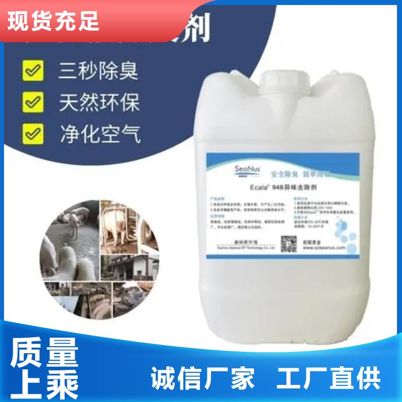 除臭剂质量可靠
