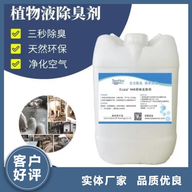 除臭剂,乙酸钠碳源工厂现货供应