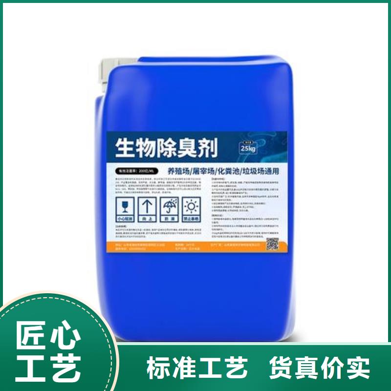 除臭剂现货充足