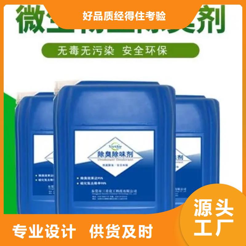 除臭剂【工业级聚铝】厂家