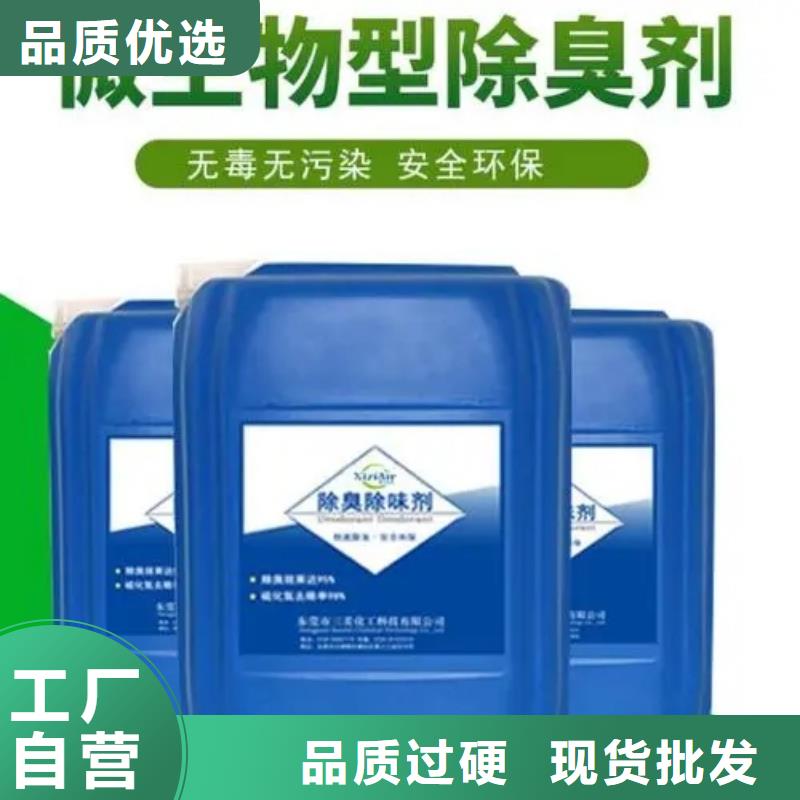 生物除臭剂经济实惠