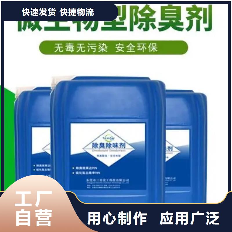 除臭剂新型液体复合碳源多年厂家可靠