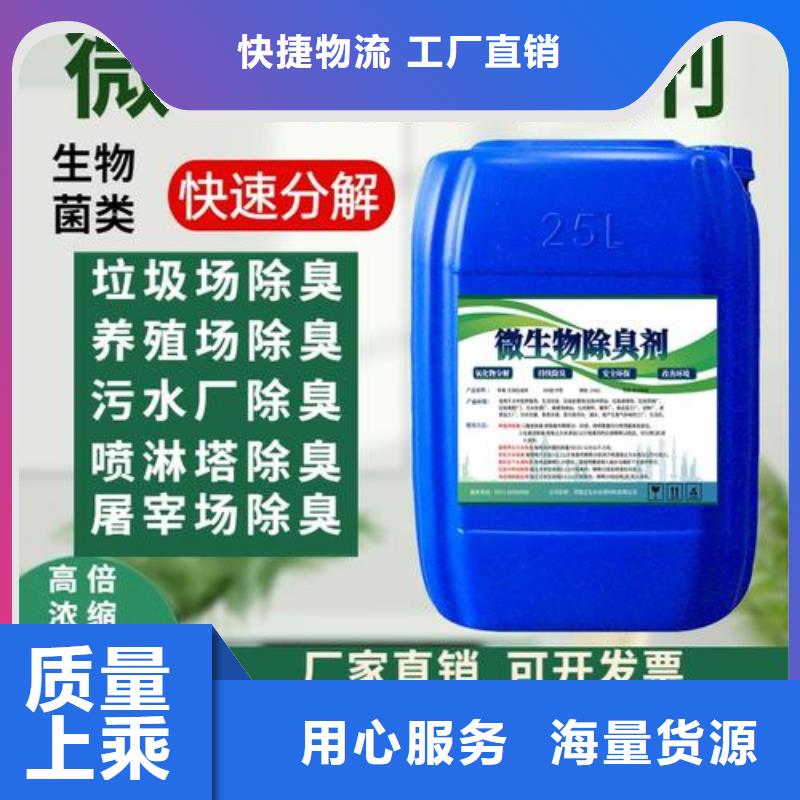 除臭剂_乙酸钠碳源生产加工