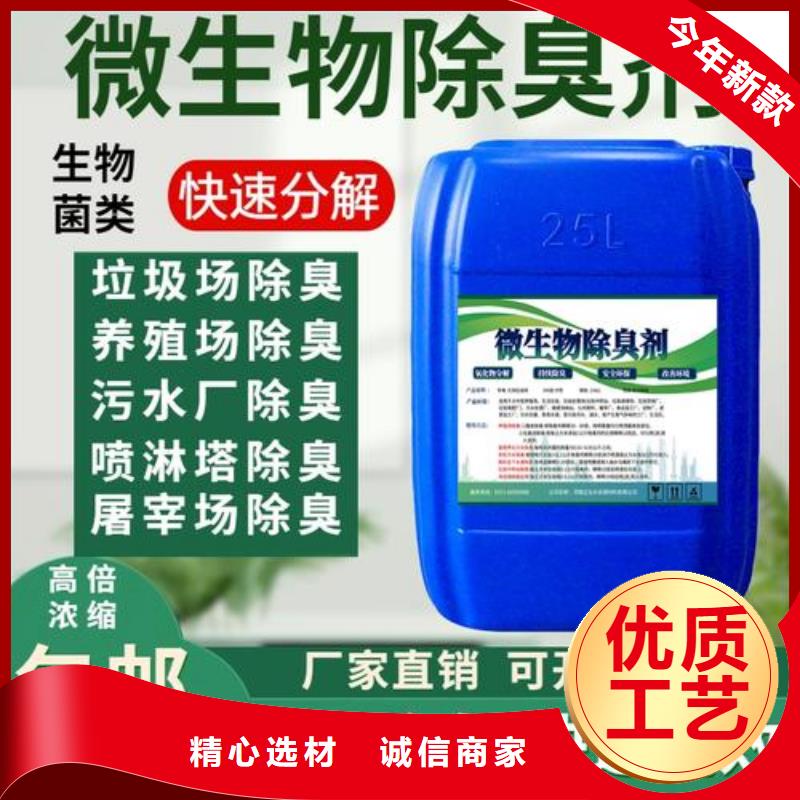  除臭剂按需定制