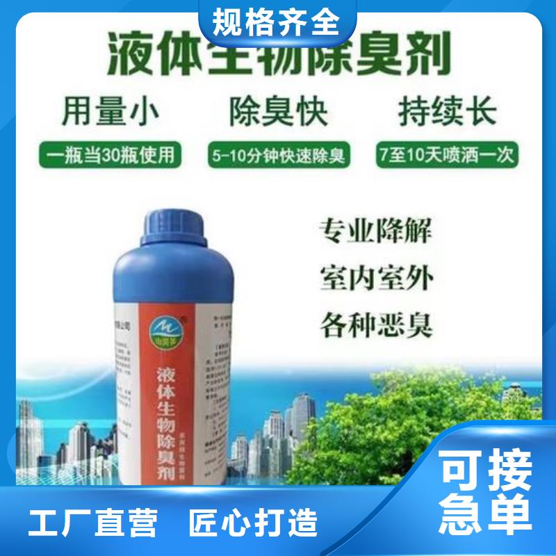【除臭剂制造厂家】