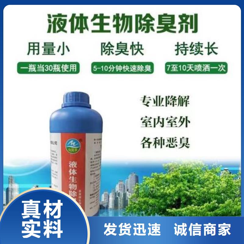 除臭剂-水处理消泡剂定制不额外收费