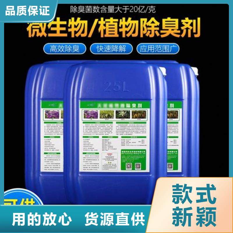 除臭剂【固体聚合硫酸铁】真材实料诚信经营