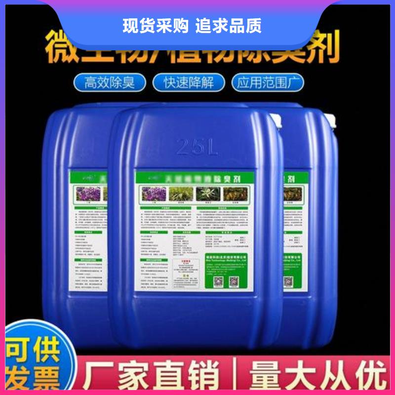 植物除臭剂售后保障