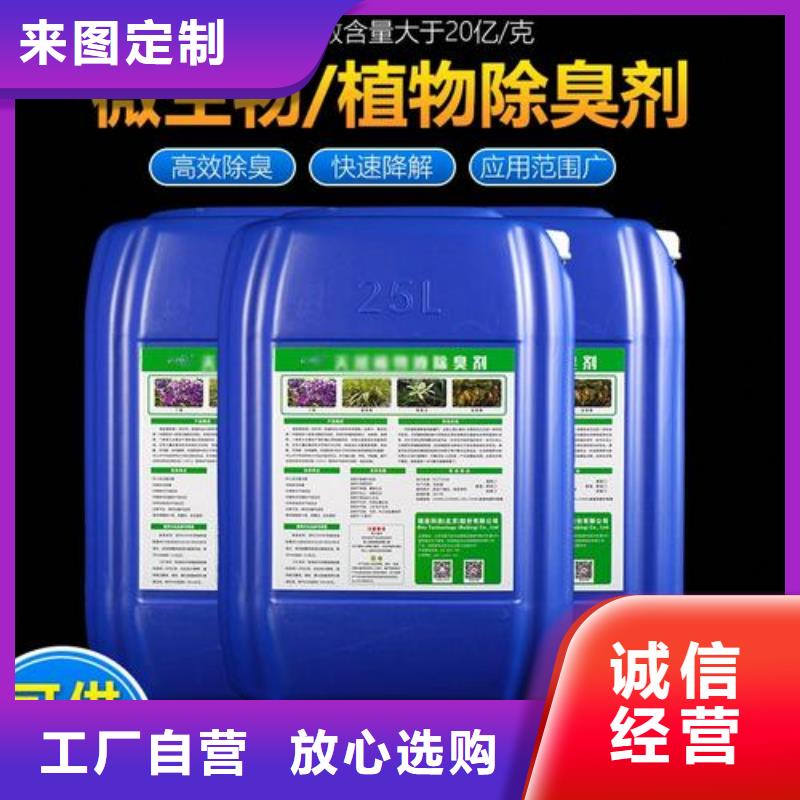 除臭剂厂诚信经营