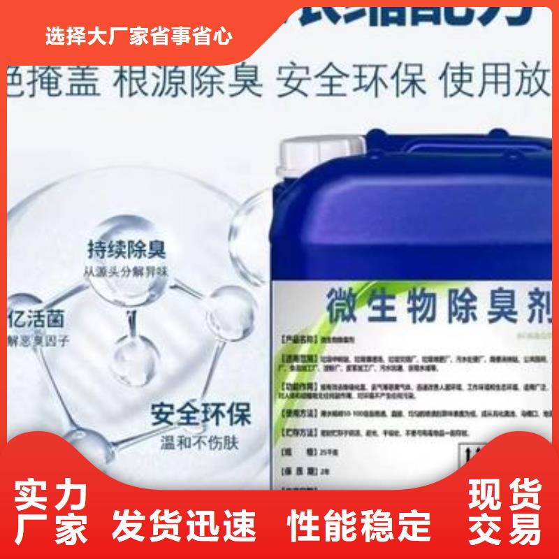 除臭剂现货充足