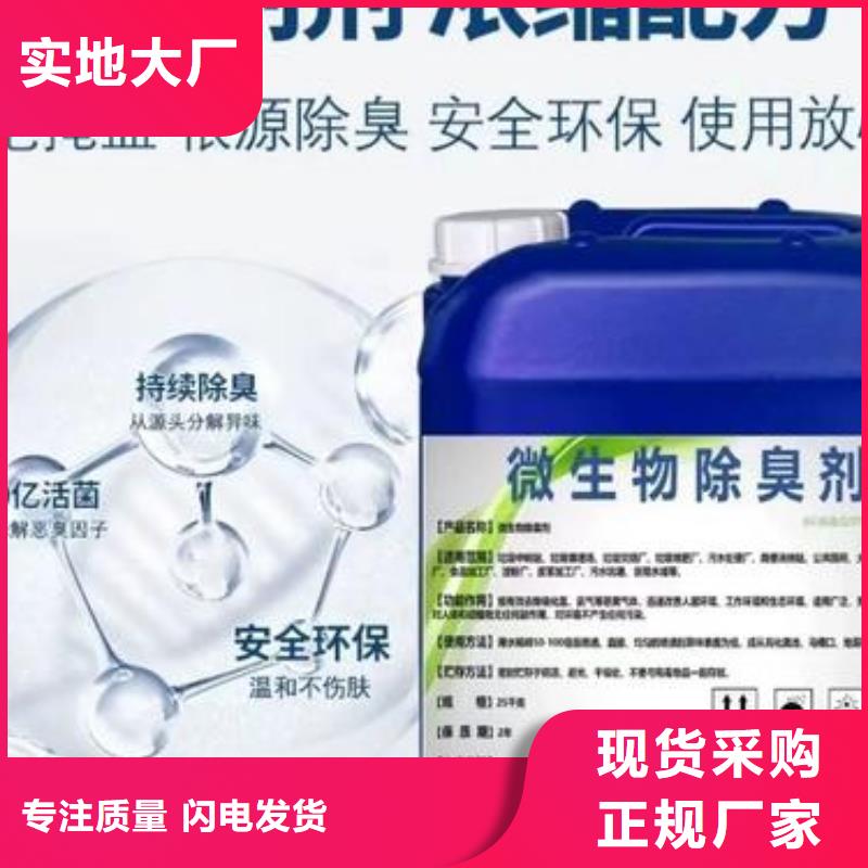 除臭剂新型液体碳源今年新款