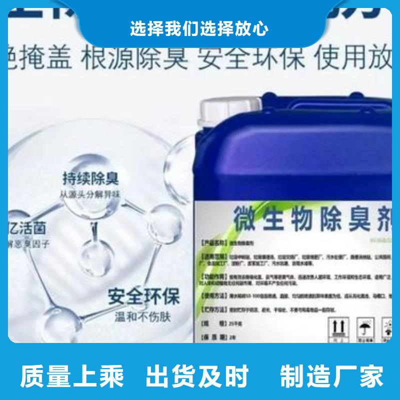 生物除臭剂经济实惠