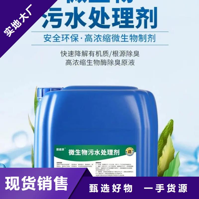 除臭剂-新型乙酸钠碳源种类齐全