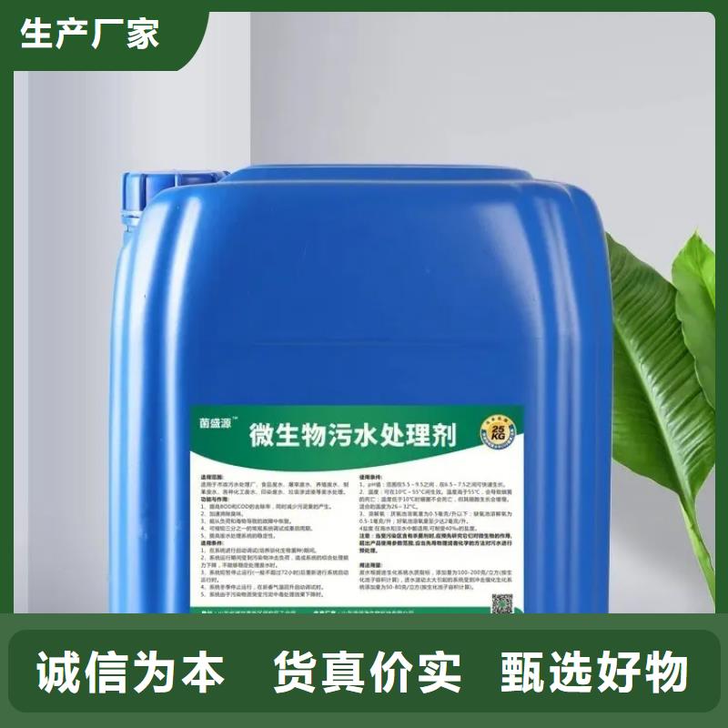 生物除臭剂源厂直销