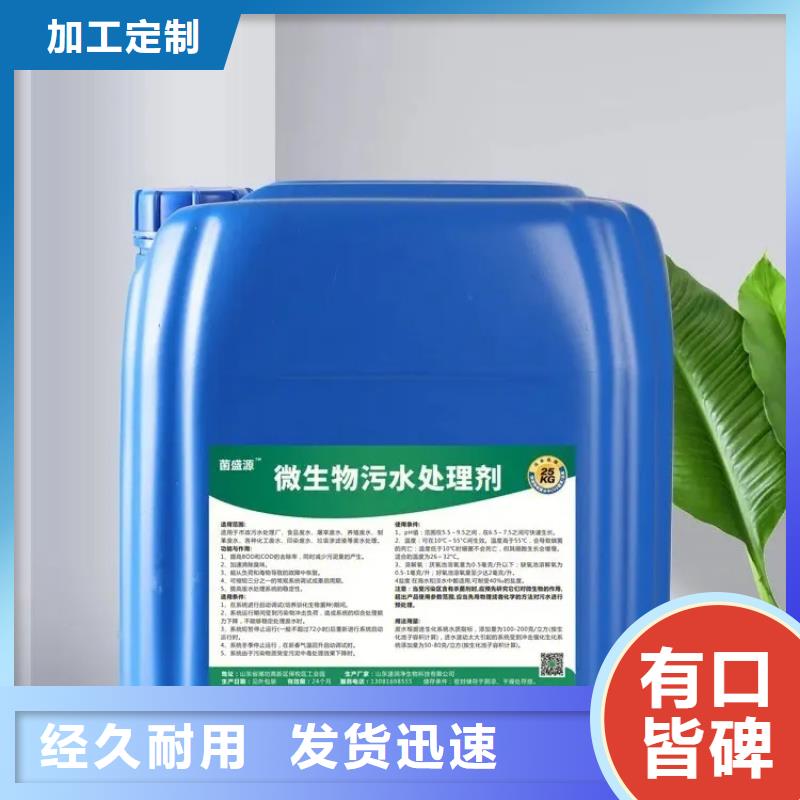 生物除臭剂专业快速