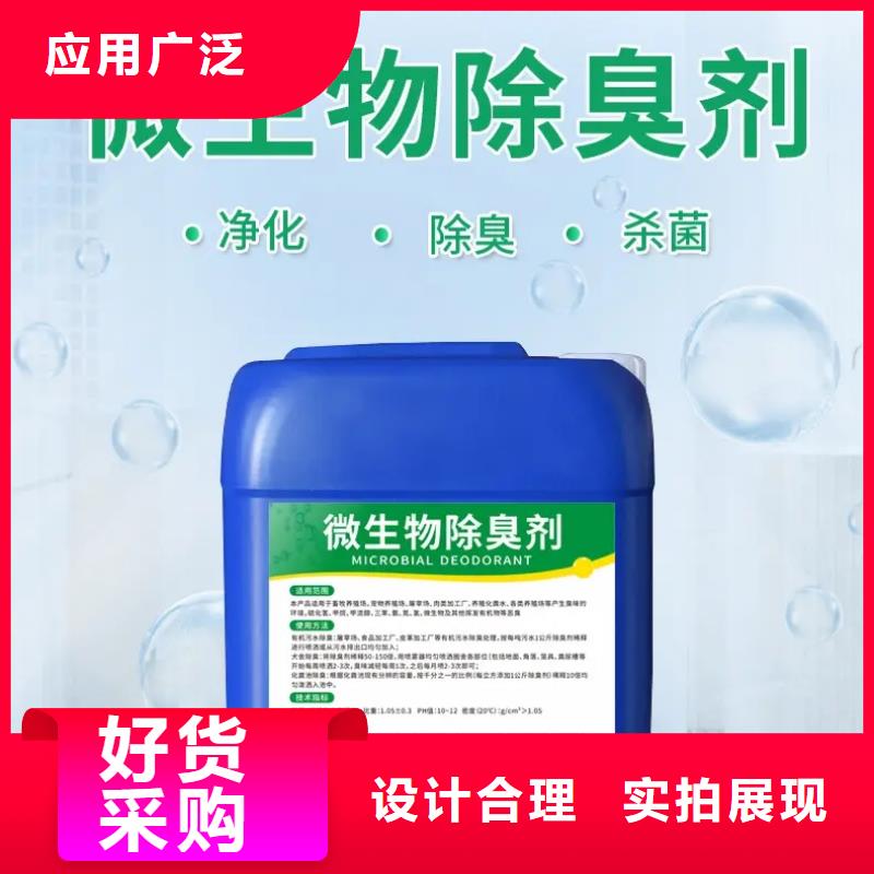 除臭剂诚信企业	