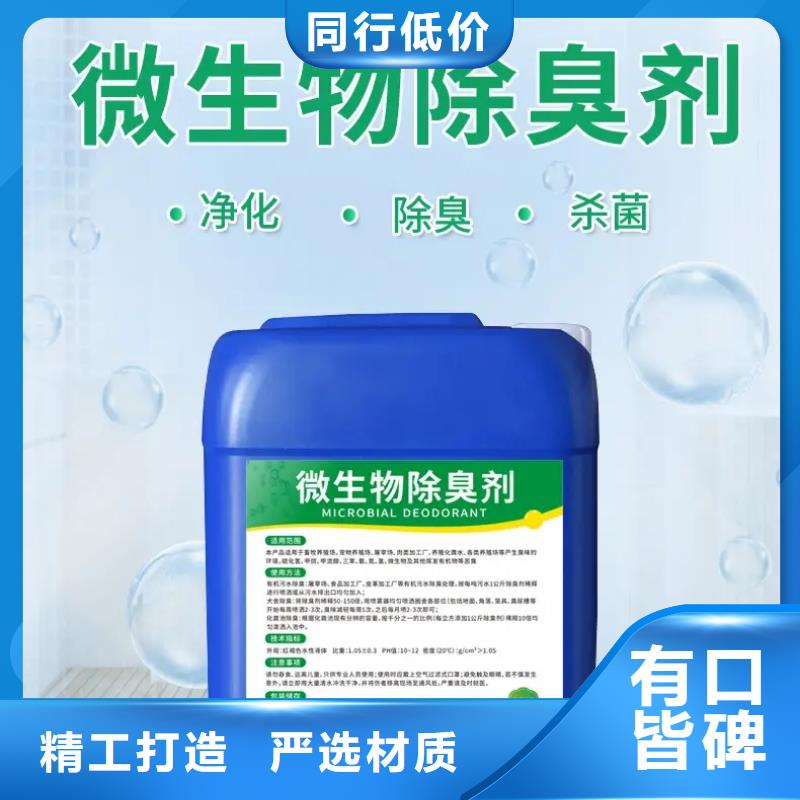 生物除臭剂经济实惠