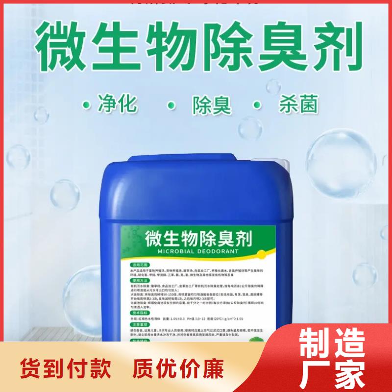 生物除臭剂售后保障