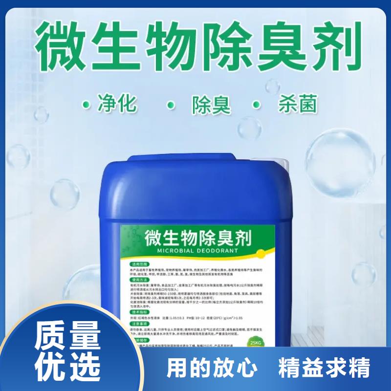 除臭剂用心做产品