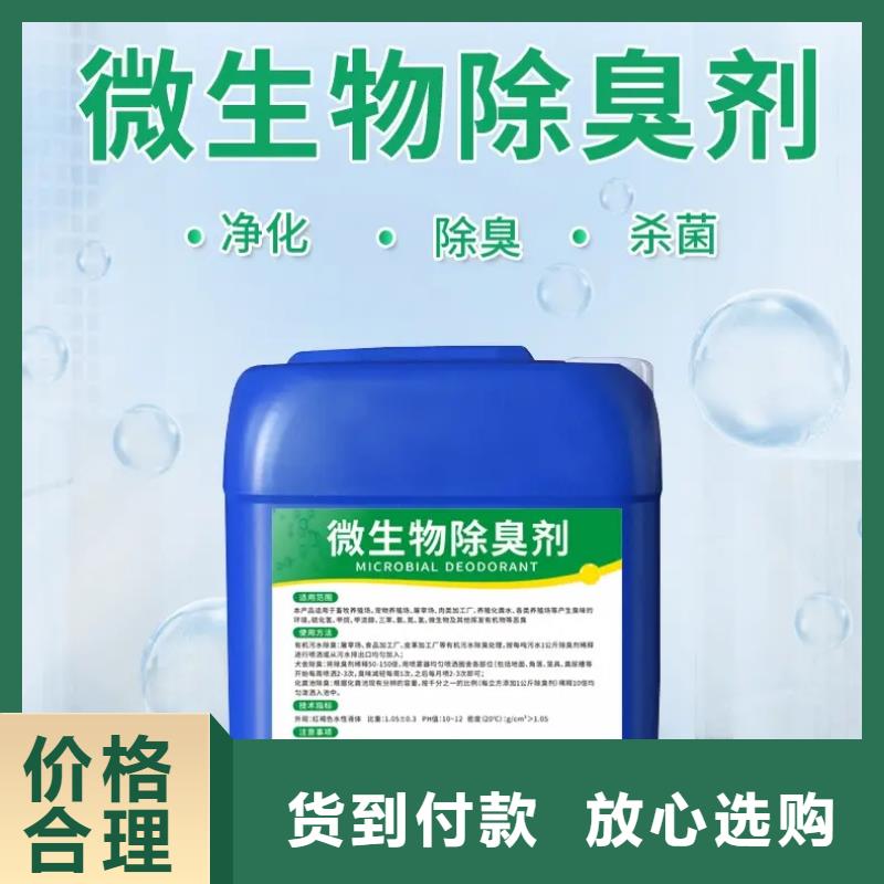 【除臭剂】聚合氯化铝喷雾商家