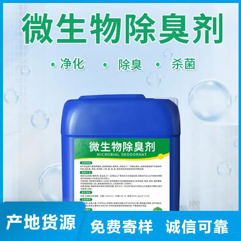 除臭剂乙酸钠复合碳源实体厂家大量现货