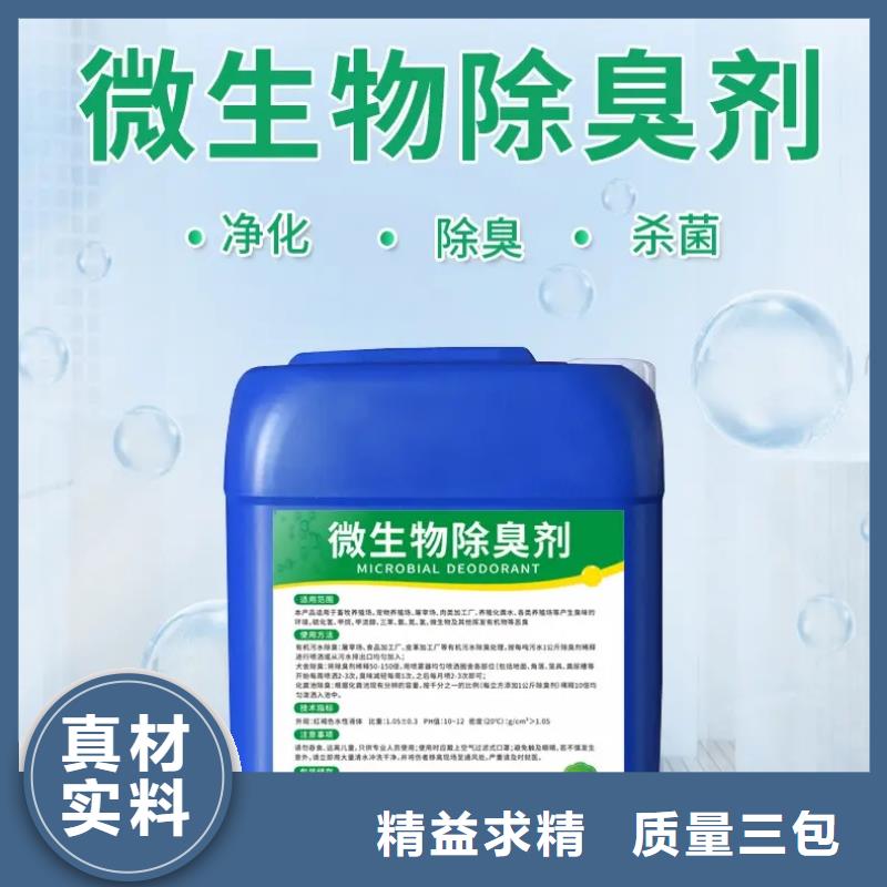 除臭剂【液体碳源】性能稳定