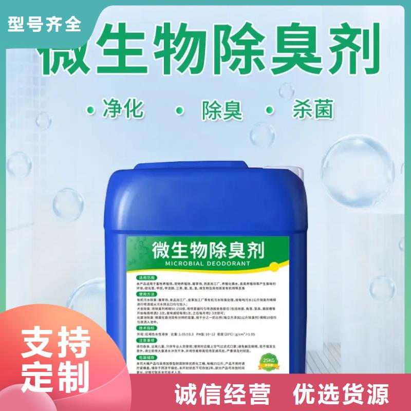 除臭剂生物液体碳源产地工厂