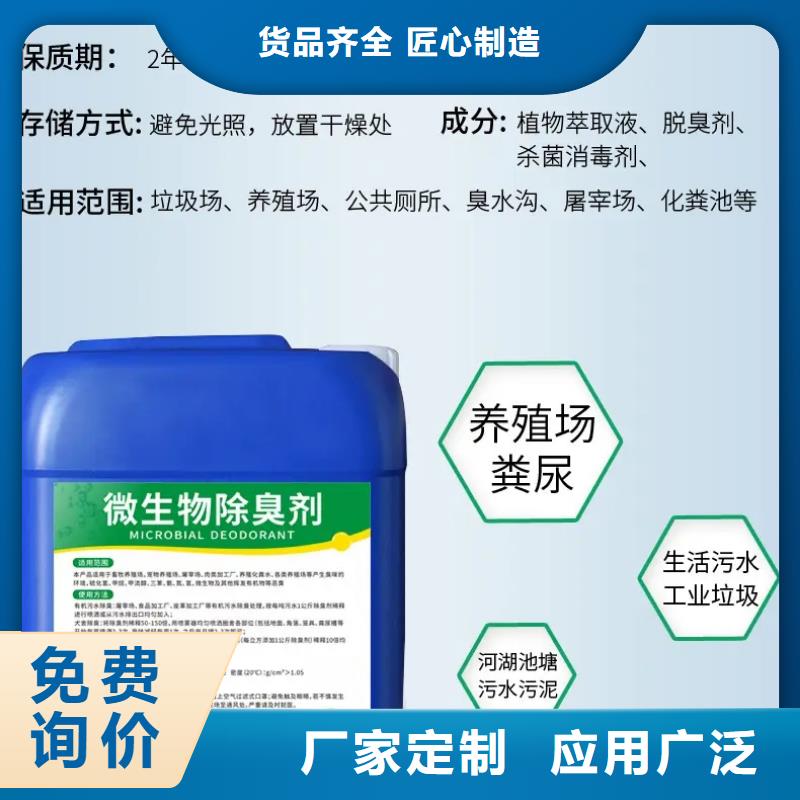 除臭剂葡萄糖碳源实拍品质保障
