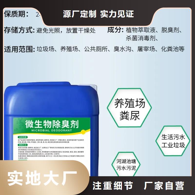生物除臭剂经济实惠
