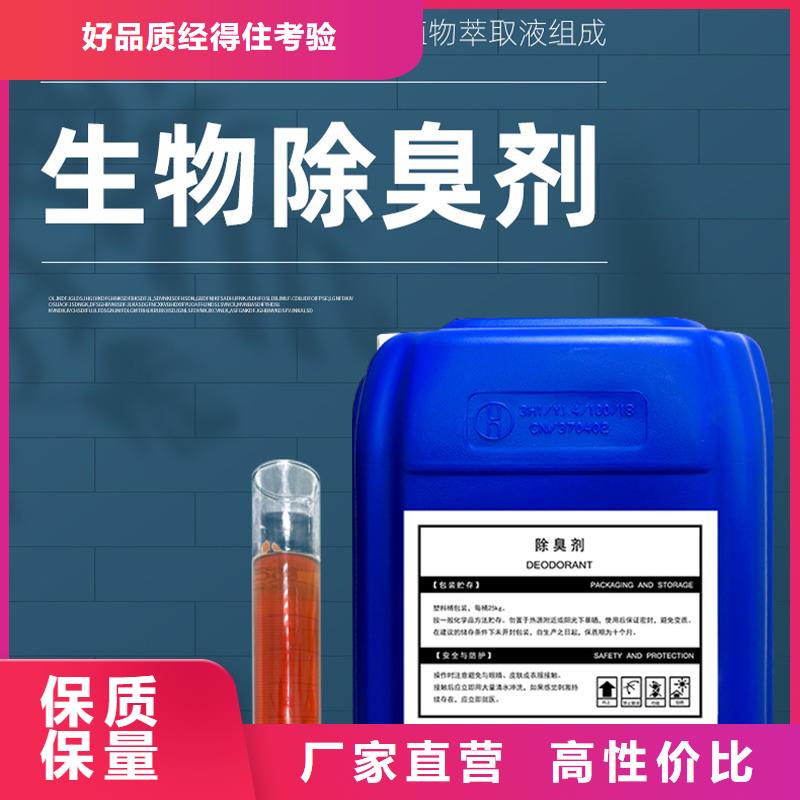 生物除臭剂专业快速