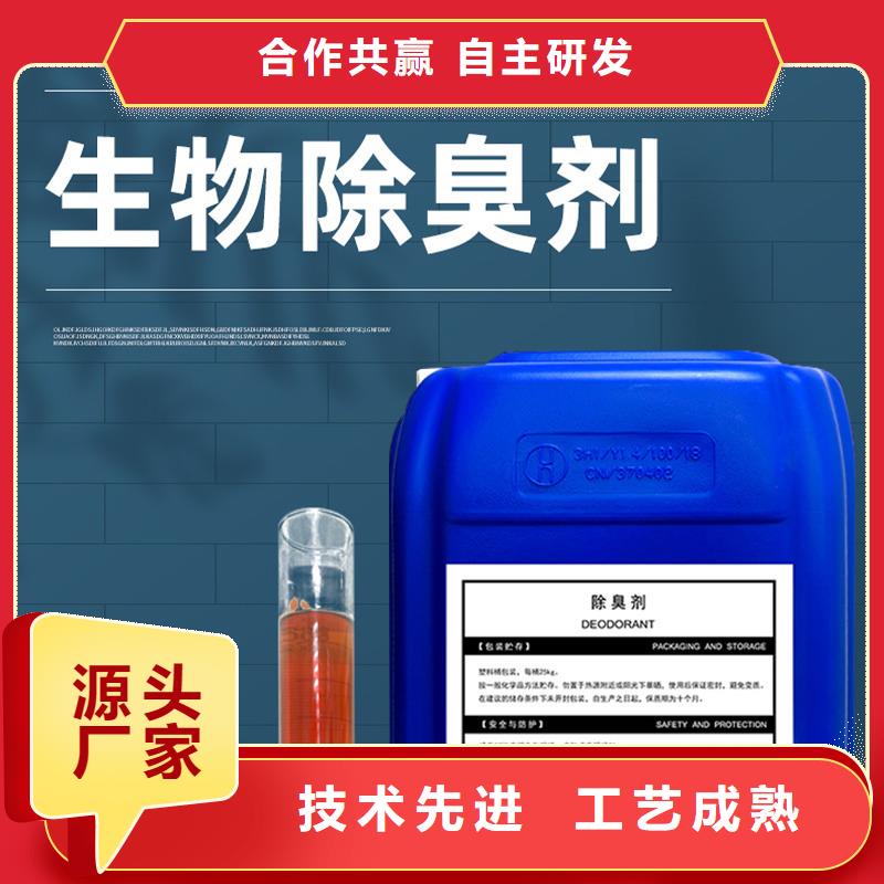 生物除臭剂专业快速
