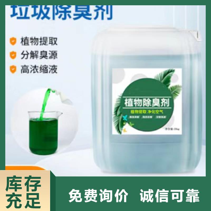 除臭剂专注生产N年