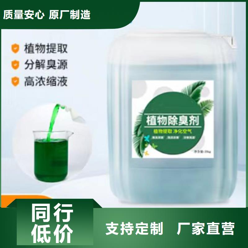 除臭剂新型生物复合碳源精选厂家好货