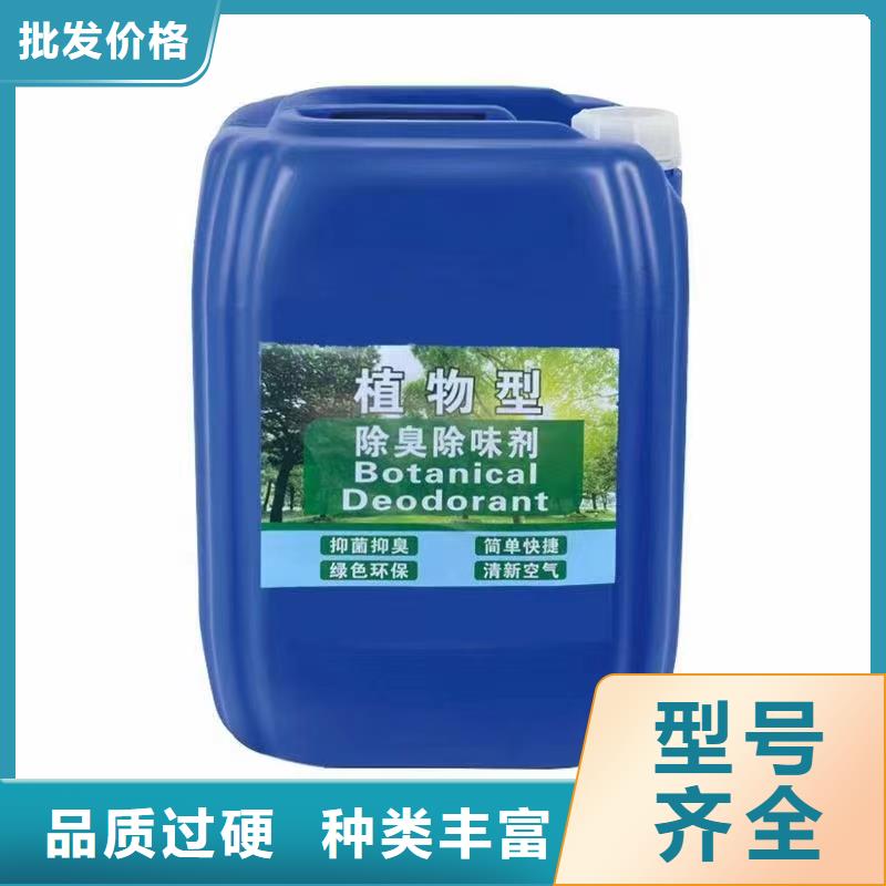 除臭剂_生物液体碳源定制零售批发
