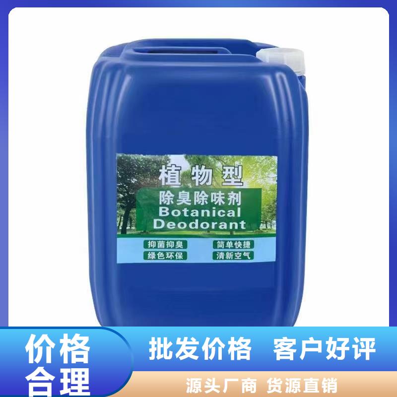 【除臭剂】_新型复合碳源专注生产N年