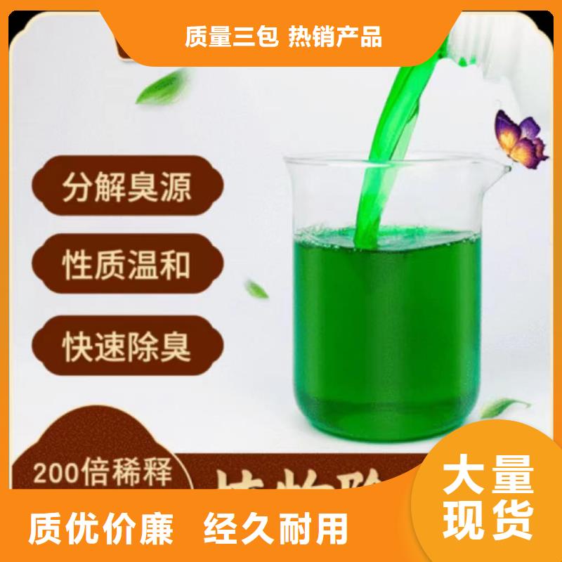 除臭剂质量安心