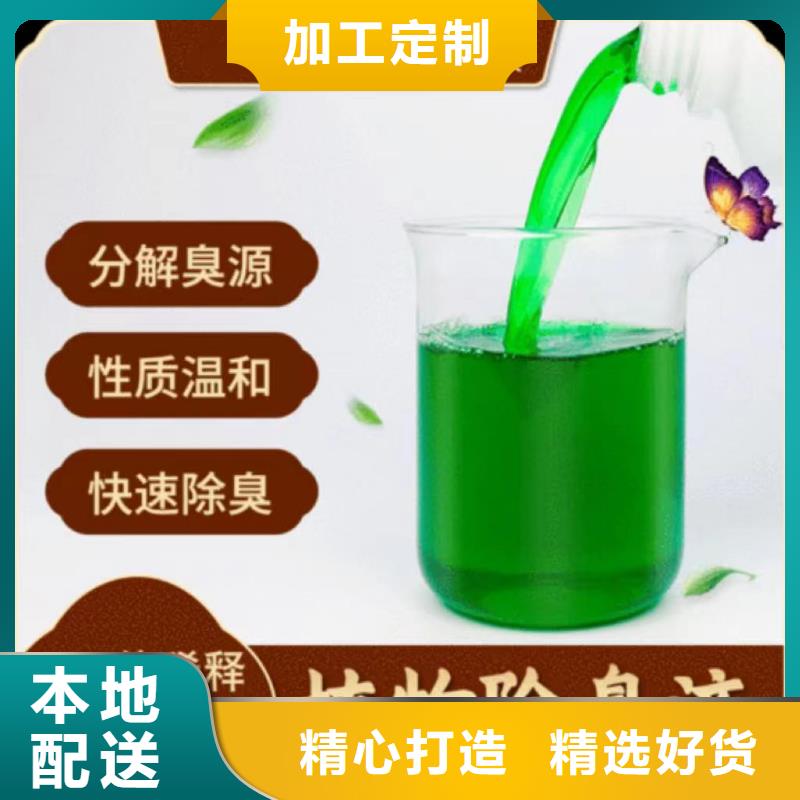 除臭剂贴心服务