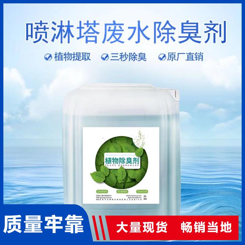 除臭剂,新型葡萄糖碳源畅销当地